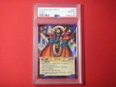 PSA10 ドラゴンクエストTCG 01-073 PSA10 ドラゴンクエストTCG 01-073 - メルカリ