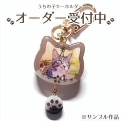 【オーダー用】うちの子 猫キーホルダーB(猫型ミニ)のサムネイル