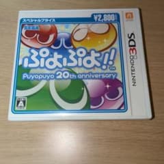 SEGA ぷよぷよ!! 20th anniversary