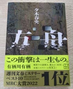 方舟のサムネイル