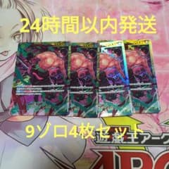 ワンピースカード 9ゾロSEC 9コストゾロ 4枚セット - メルカリ