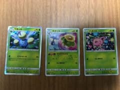 ポケモンカード ワタッコ進化セットのサムネイル