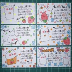 【匿名配送♪】手書き サンキューカード 【30枚】⑥のサムネイル