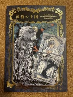 C100限定 黄昏の王国 オベロンセット 71PpzqpSHQL._UF350,350_QL50_.jpg