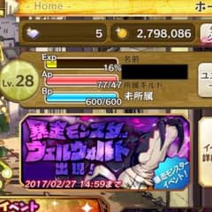 アンテルデータ メルストのサムネイル
