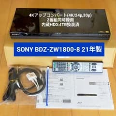 換装品] SONY BDZ-ZW1800 ブルーレイレコーダー - メルカリ