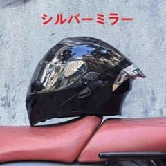 ダブルレンズ システム フリップアップ フルフェイスヘルメット 艶有り