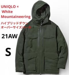 ユニクロ＆ホワイトマウンテニアリング ハイブリッドダウンオーバー
