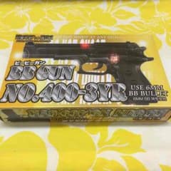 BBモデルガン6mmBB弾専用のサムネイル