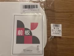 着物帯板　18×34cm 和装婚礼のサムネイル