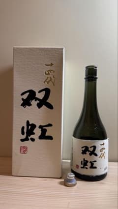 十四代【空瓶】双虹2025年 - メルカリ