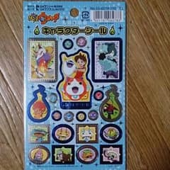 妖怪ウオッチ☆キャラクターシールのサムネイル
