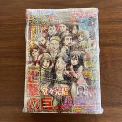 ⭐︎新品未開封⭐︎ 別冊少年マガジン 2021年5月号 進撃の巨人 完結号
