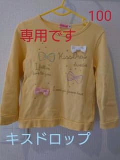 キスドロップ　100のサムネイル
