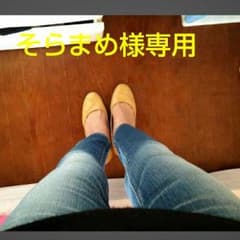そらまめ様専用のサムネイル