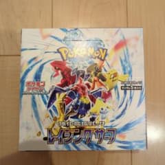 H*L様 レイジングサーフ BOX シュリンクなし 未開封 ポケモンカード H*L様 レイジングサーフ BOX シュリンクなし 未開封 ポケモンカード