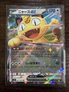 ニャースex 1枚のサムネイル