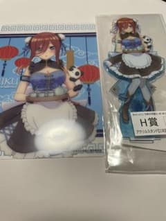 五等分の花嫁　三久　中華のサムネイル