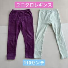 ユニクロレギンス110センチ2枚セット パープル グリーン