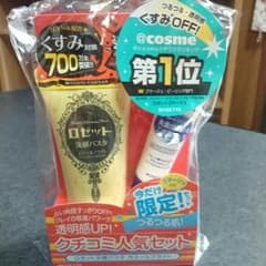 ロゼット☆洗顔と非売品セットのサムネイル