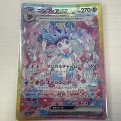 ニンフィアex SAR スカーレット&バイオレット ハイクラスパック