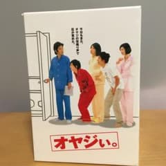 【美品】オヤジぃ。DVD-BOX〈初回限定生産・6枚組〉のサムネイル