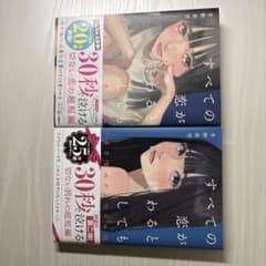 すべての恋が終わるとしてものサムネイル