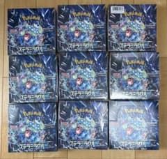 ポケモンカード ステラミラクル 9BOXセット - メルカリ