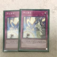 神の通告のサムネイル