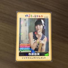 ゆるキャラトレカ YC-258 寺嶋由芙 ゆるキャラトレカ YC-258 寺嶋由芙 - メルカリ