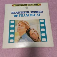 Francis Lai Beautiful World LPレコードのサムネイル