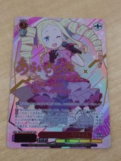 ヴァイスシュヴァルツ オンステージ！ベアトリス SSP - メルカリ