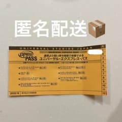 ユニバーサル　エクスプレスパスのサムネイル