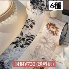 5u- 2／コラージュ素材 マスキングテープ 海外マステ まとめ売り 花 1+