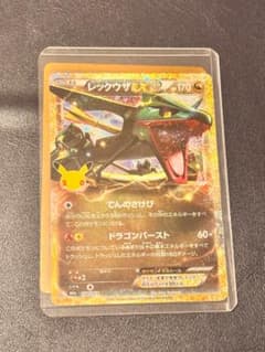 レックウザEX 30th MEGA 拡張パック 30th CELEBRATIONのサムネイル