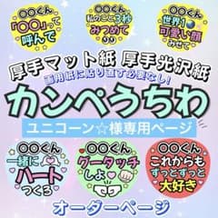 シールタイプ）カンペうちわ オーダー うちわ文字 ファンサ - メルカリ