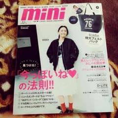 今月号！早い者勝ち！mini雑誌のサムネイル