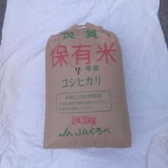 黒部川の名水が育んだコシヒカリ 玄米30kg 7年産 その1 令和7年黒部川の名水が育んだコシヒカリ 玄米30キロ - メルカリ