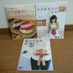 りんご様専用 編み物本セットのサムネイル
