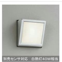 外灯LED照明器具のサムネイル