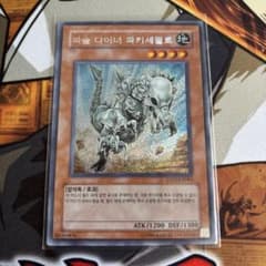 遊戯王 フォッシルダイナパキケファロ 韓国 シク ESP3-KR065 - メルカリ