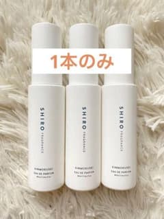 shiro キンモクセイ オードパルファン 空瓶1本のサムネイル