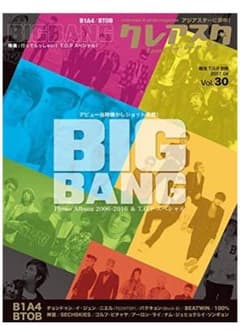 クレアスタ BIGBANGのサムネイル