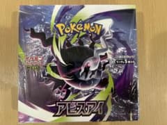 【未開封BOX】ポケモンカードゲーム 拡張パック アビスアイのサムネイル