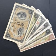 旧紙幣 1次〜4次聖徳太子100円札 軍票【希少】 - メルカリ
