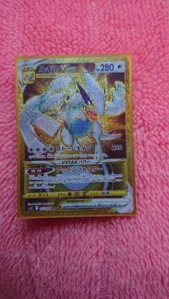 ポケモンカード ルギアUR パラダイムトリガーのサムネイル