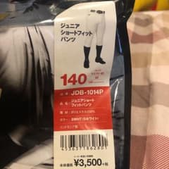 ジュニア☆野球ユニフォーム☆140デサントのサムネイル