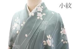 未使用品 小紋 縮緬地 くすんだ青緑 立涌文 花文 身丈163cm 袷 お洒落