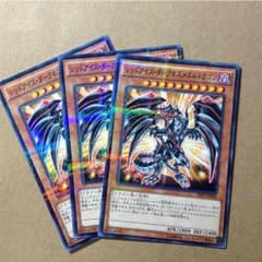 遊戯王 ドラゴンセットのサムネイル