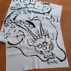 手拭い　てぬぐい　龍のサムネイル